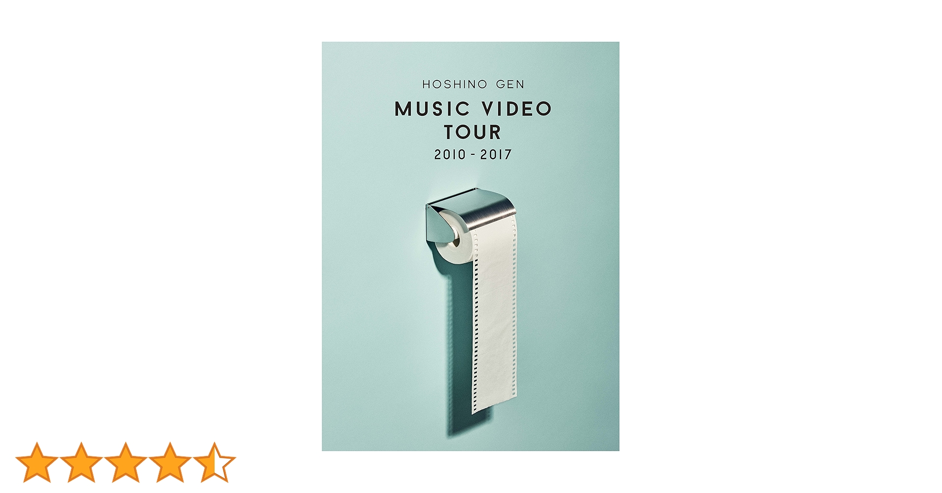 星野 源/MUSIC VIDEO TOUR 2010-2017 Amazon.co.jp: Music Video Tour 2010-2017 (DVD) : 星野 源: DVD